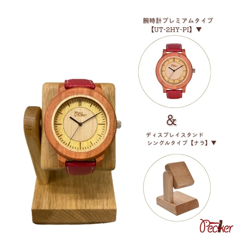 工房ペッカー 腕時計 プレミアムタイプ UT-2HY-PI ピンクアイボリー おしゃれ腕時計 贈り物 父の日 母の日 お誕生日 記念日 クリスマス