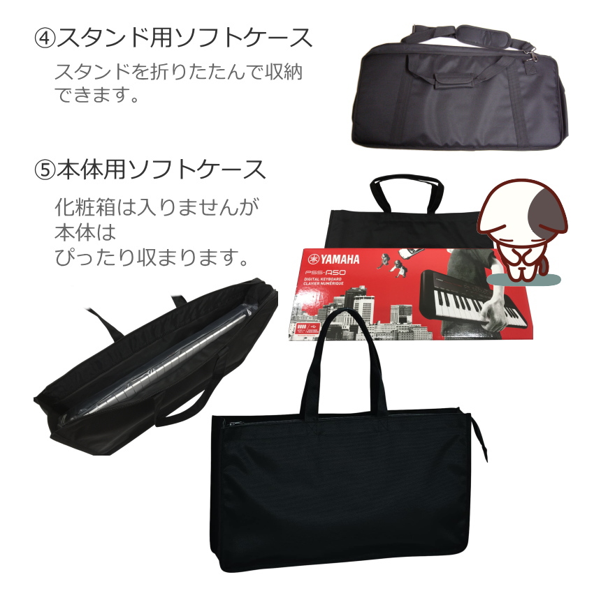 YAMAHA ヤマハ PSS-A50 電源アダプタ ヘッドフォン ケース