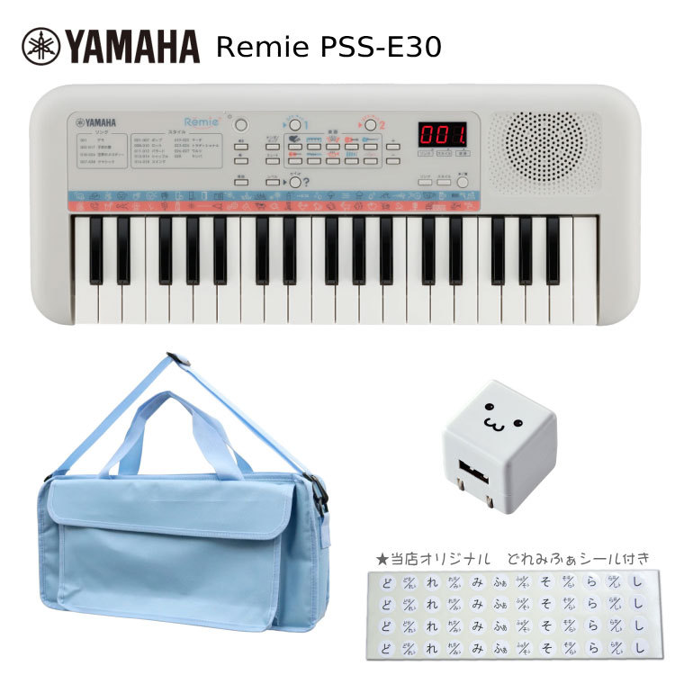 YAMAHA（ヤマハ） ミニキーボード Remie PSS-E30 鍵盤バッグ(KHB-09