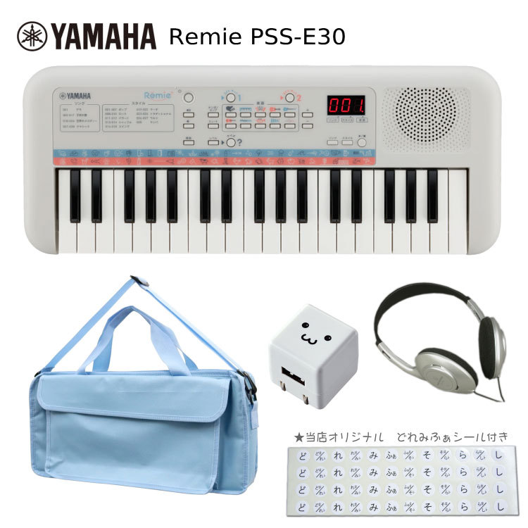 ヤマハ YAMAHA ミニキーボード Remie PSS-E30 鍵盤バッグ(KHB-09)/USB