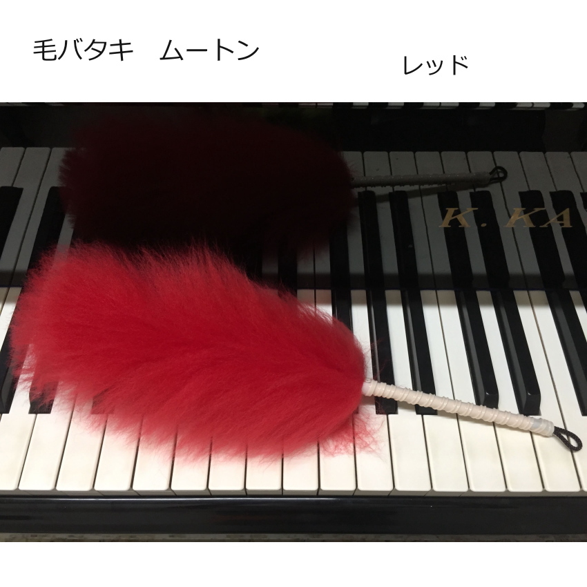 YAMAHA（ヤマハ） ホームユニコン PUS2 クロス＋ キーウォッシュ ＋ 毛
