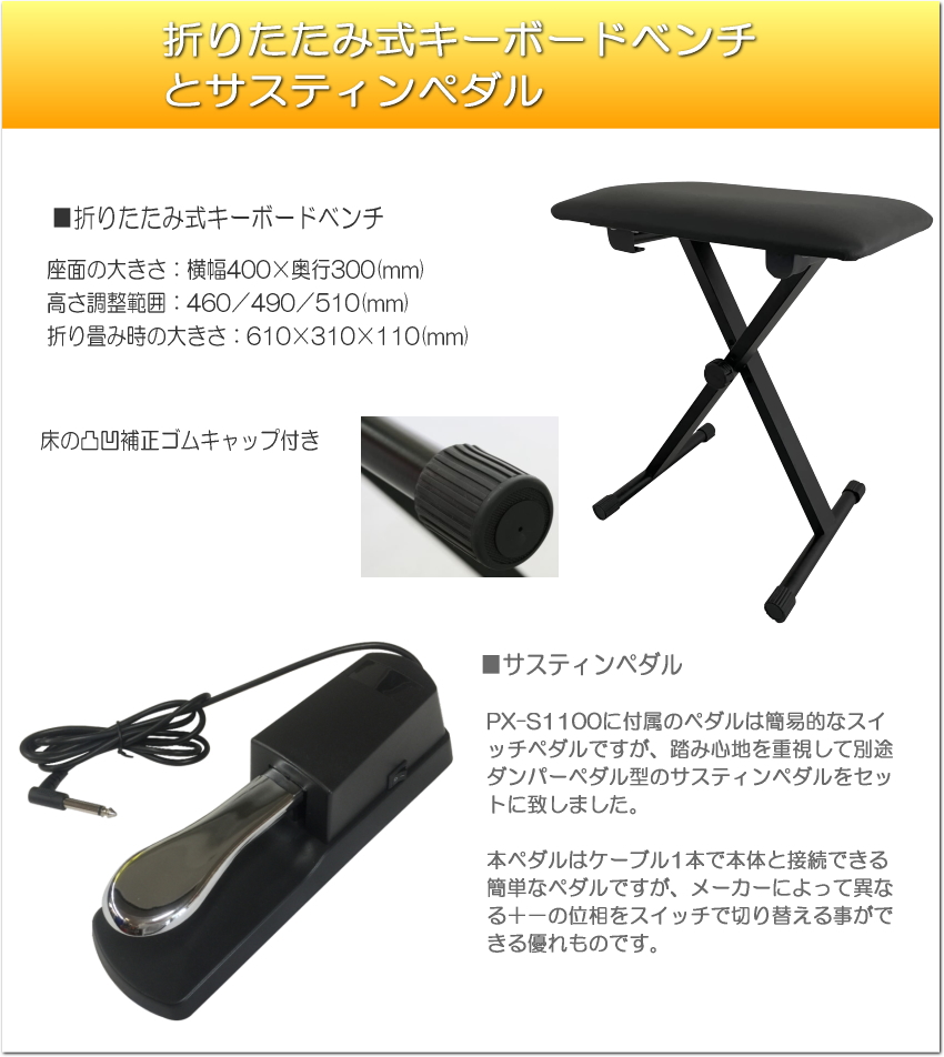 Privia（CASIO） スタンド固定ベルト付き□カシオ PX-S1100 WE