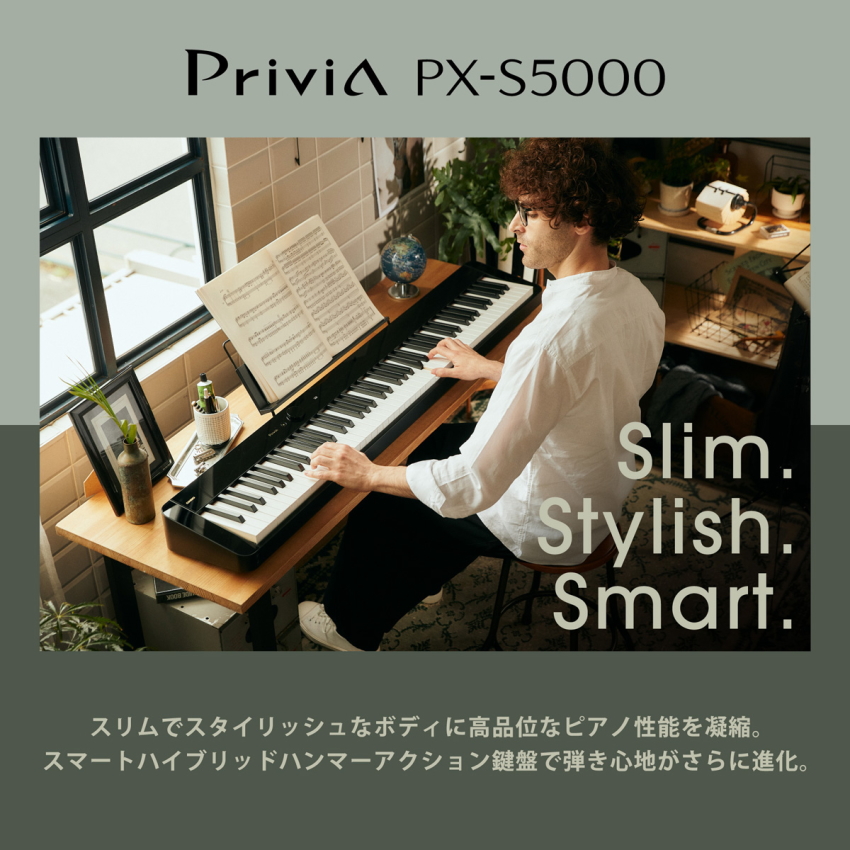 CASIO 電子ピアノ Privia PX-S5000BK ブラック 基本セット、テーブル型折り畳みスタンド、折り畳み椅子、ペダル付き 88鍵盤 デジタルピアノ カシオ プリヴィア