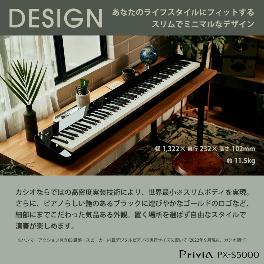 CASIO 電子ピアノ Privia PX-S5000BK ブラック 基本セット、テーブル型折り畳みスタンド、折り畳み椅子、ペダル付き 88鍵盤 デジタルピアノ カシオ プリヴィア