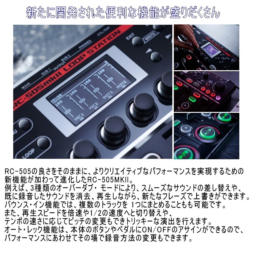 BOSS（ボス） ループステーション RC-505mkII ボスエフェクター RC