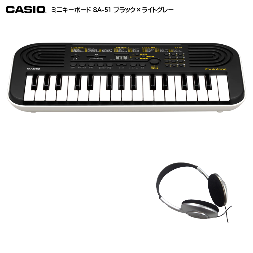 ミニキーボード（CASIO） カシオ キーボード SA-51 ヘッドホン付 32Key