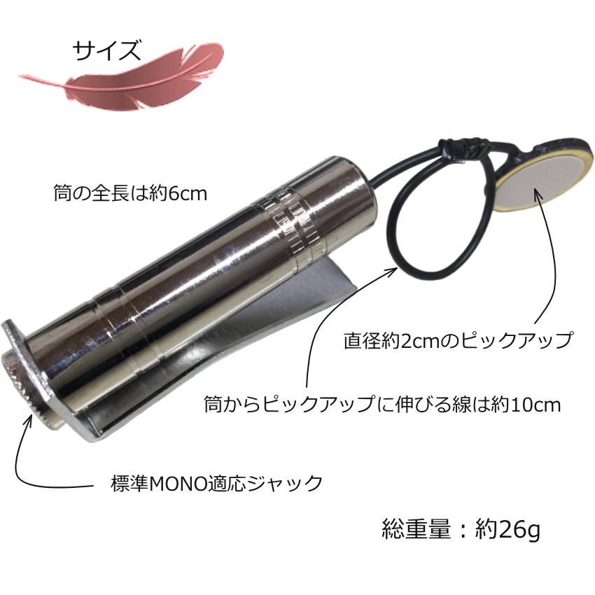 三線用ピックアップ小型ピエゾピックアップ : 音響機材と楽器のメリー