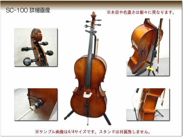 2022正規激安】 身長105〜125cm 分数チェロ４点セット□カルロ