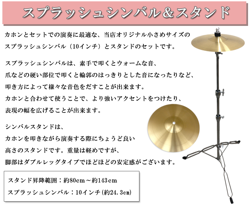 MEINL（マイネル） カホン 初心者セット Cajon パーカッション