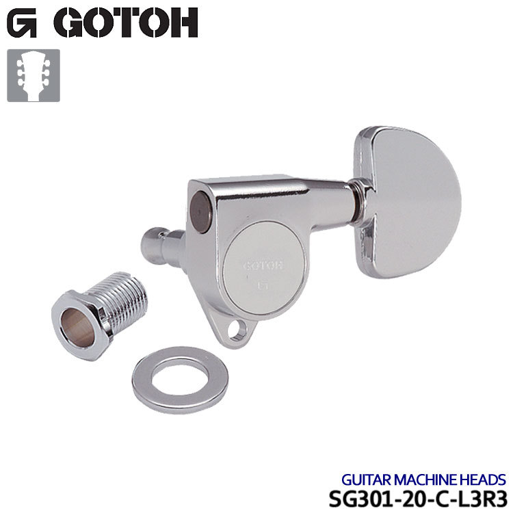 GOTOH ギターペグ SG301-20 6個セット クローム 3:3/L3R3 ゴトー