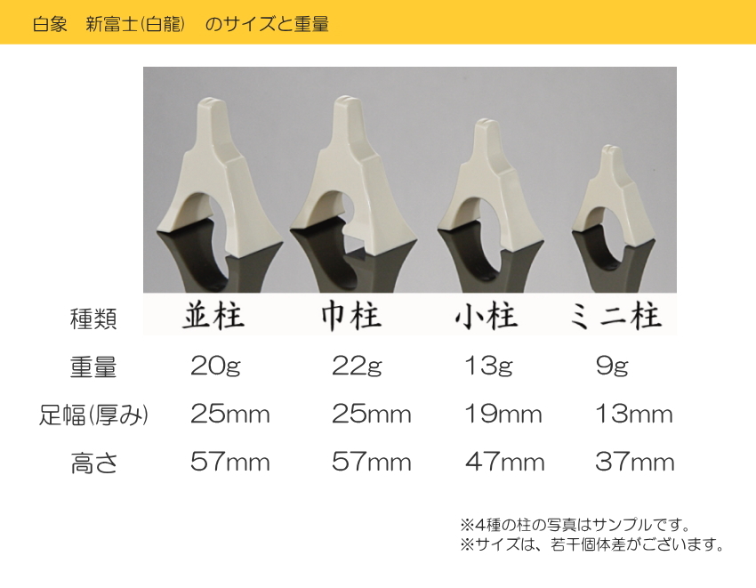 白象 新富士（白龍） 13弦お箏用琴柱セット : 音響機材と楽器のメリー