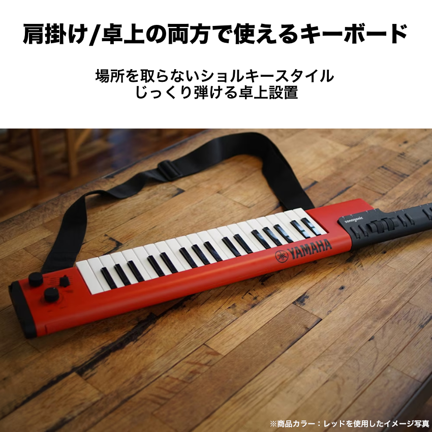 YAMAHA（ヤマハ） ショルキー SHS-500-RD レッド 赤 MIDI出力対応