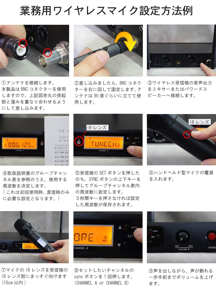 SOUND PURE 800MHz帯 ワイヤレスマイク (806.125) SOUND PURE 800MHz帯