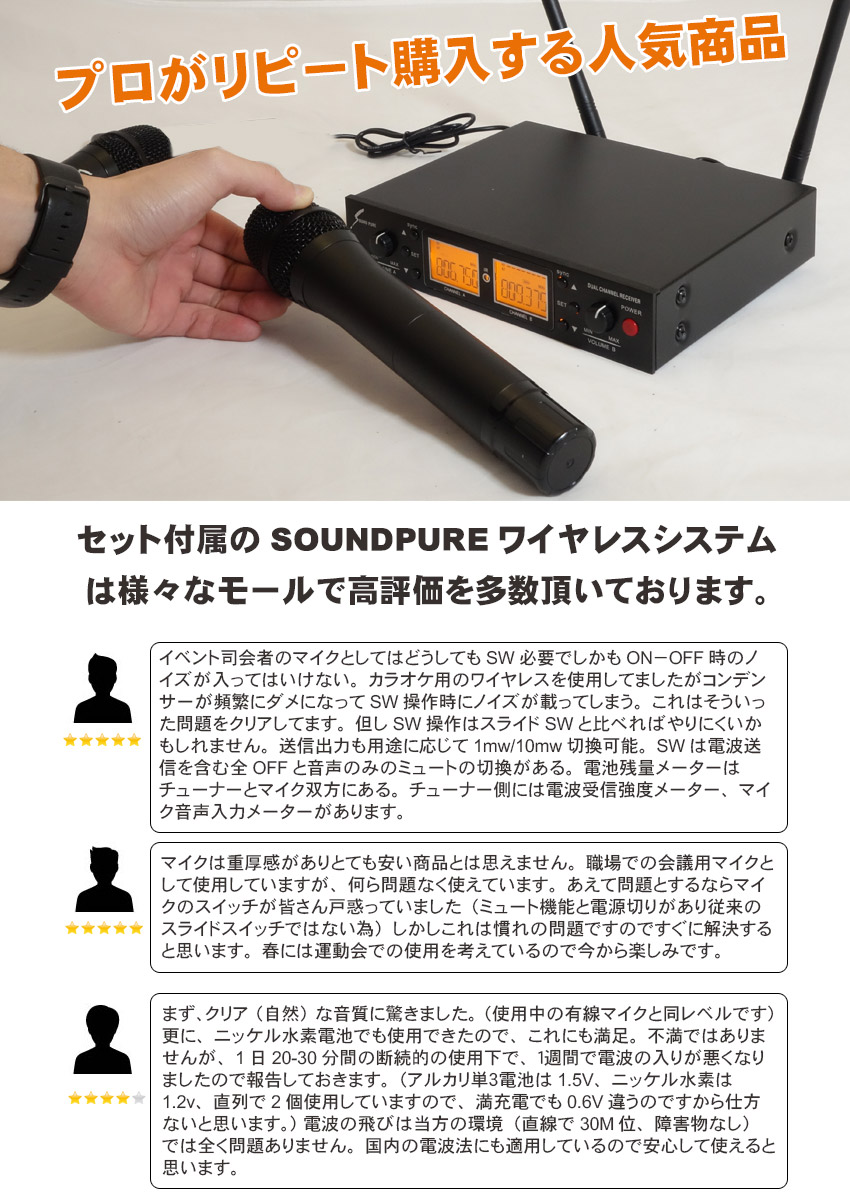 SOUNDPURE ワイヤレスマイク1本 ピンマイクマイク1本 2ch受信機セット