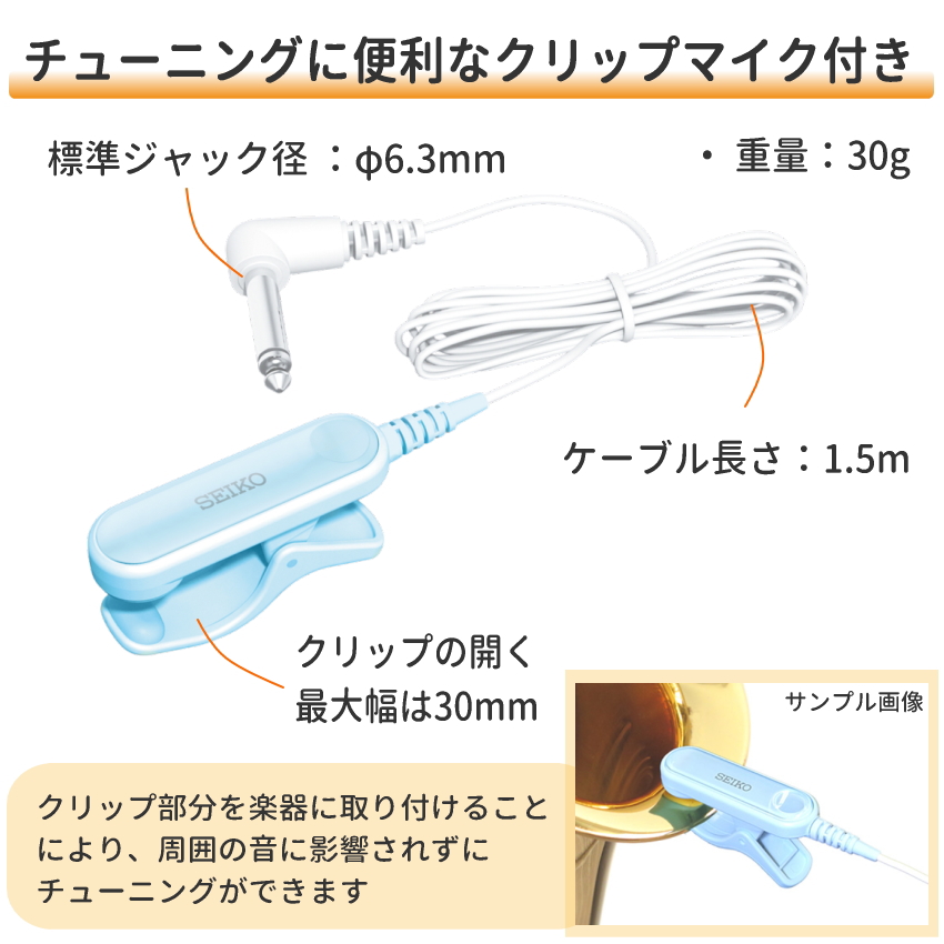 SEIKO セイコー チューナーメトロノーム＆クリップマイク STH200 スペシャルパック STH200BL ブルー＋ STM30BL ブルー＋ケース付き オリジナル小物入れ | SEIKO | 02