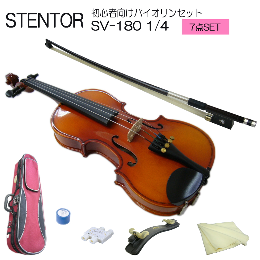 子供用 分数 バイオリン ステンター SV-180 1/4 ７点セット STENTOR｜merry-ys4