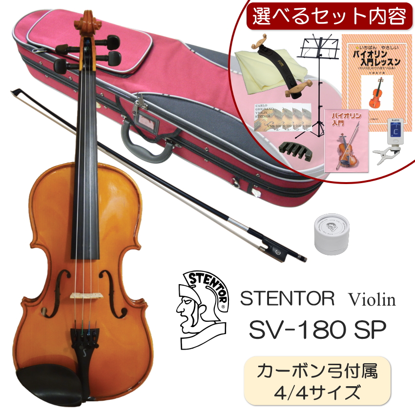 KIKUTANI（キクタニ） ステンター 初心者向け バイオリン【選べる