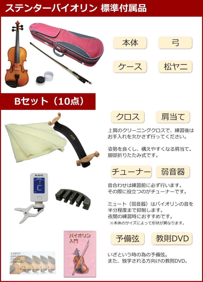 初心者向け バイオリン SV180BC STENTOR/ステンター SV-180 Amazon.co.jp: STENTOR (ステンター) バイオリンセット SV-180 1