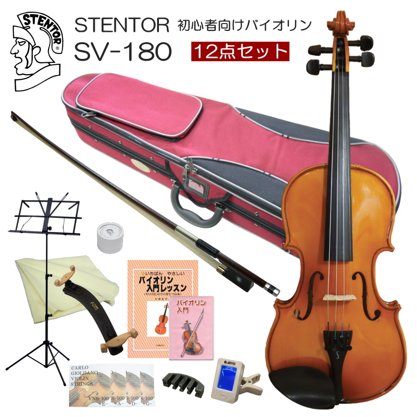 楽器・機材 値引き中 美品 STENTOR 3/4 バイオリン 本体とケース 取説