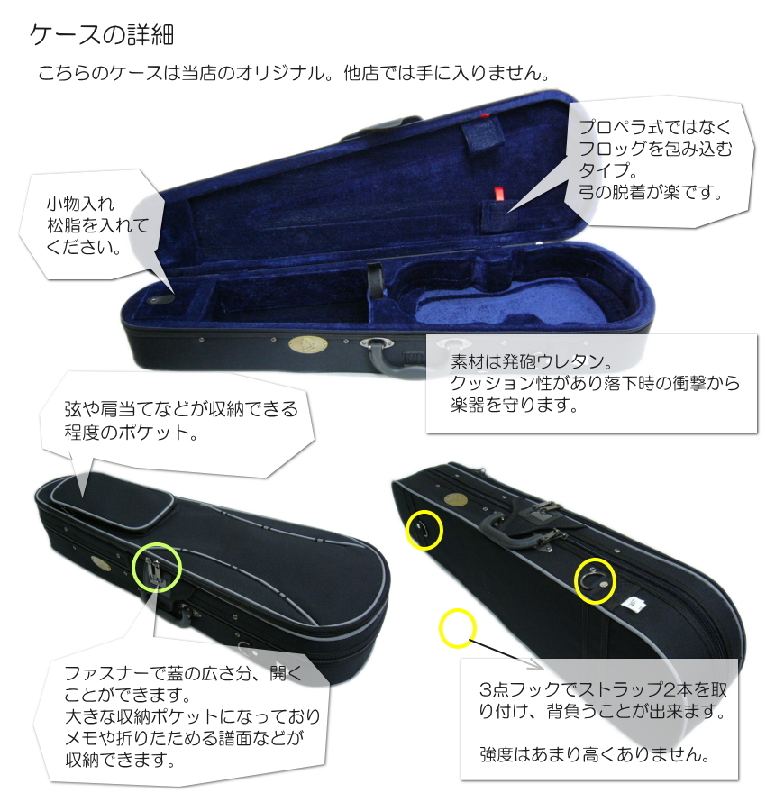 バイオリンSTENTOR/SV180BC 【サイズ1/4】 12点セット KIKUTANI（キクタニ） 初心者向け バイオリン SV180BC【サイズ1/2】5点