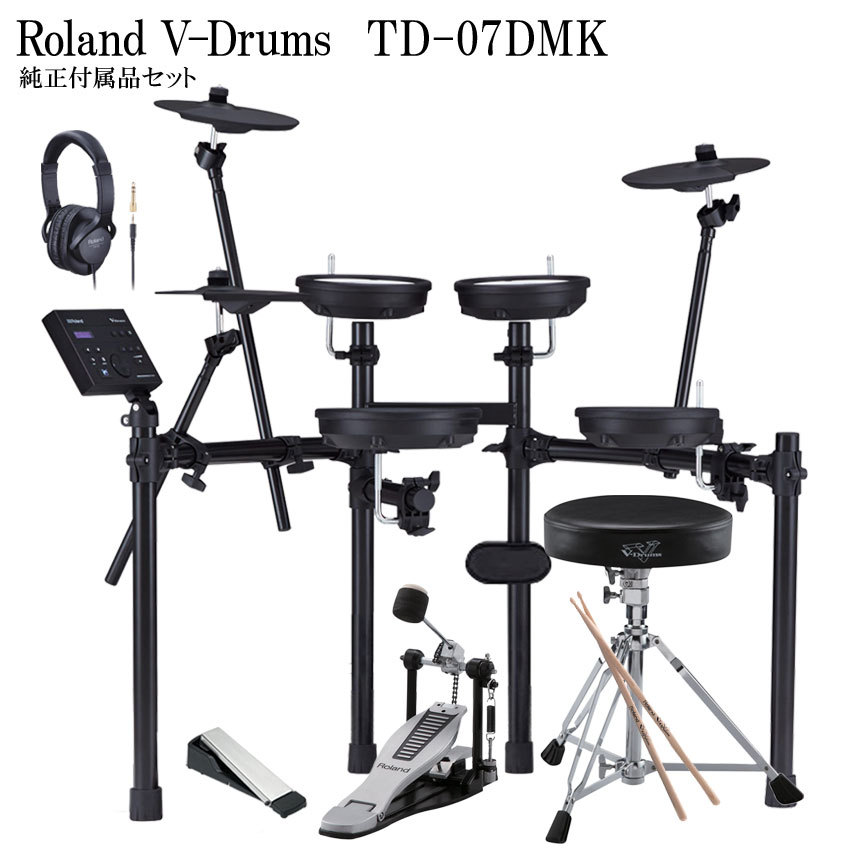 ドラムセット 電子ドラム 楽器  美品 ローランド（Roland） 電子ドラムセット TD-07DMK V-Drums 純正付属品