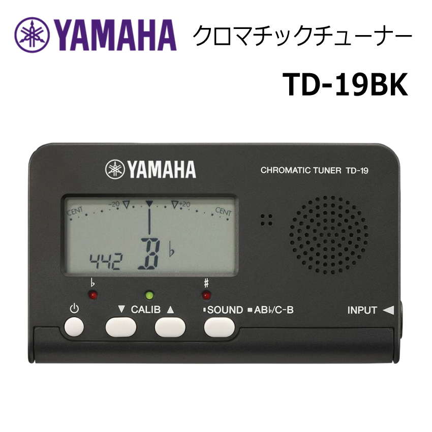 KORG（コルグ） YAMAHA ヤマハ クロマチックチューナー TD-19WH TD