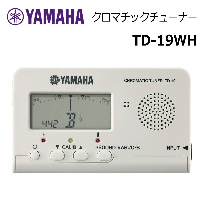 KORG（コルグ） YAMAHA ヤマハ クロマチックチューナー TD-19WH TD
