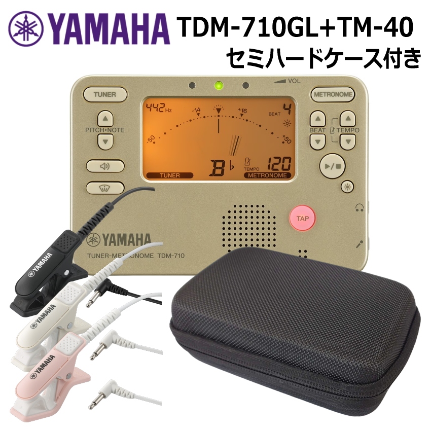 YAMAHA ヤマハ チューナーメトロノーム TDM-710GL ゴールド + マイク TM-40 ＋セミハードケース セット
