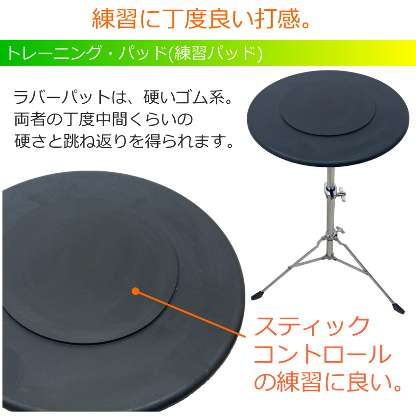 ドラム練習パッド(スタンド/電子メトロノーム付) スネア練習 小太鼓練習台 「高さ調整、角度調整可能」 ドラム トレーニングパッド :  tdr-sd-tune : 音響機材と楽器のメリーネット - 通販 - Yahoo!ショッピング