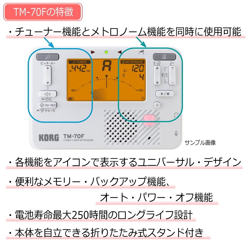 KORG コルグ チューナーメトロノーム TM-70F BK ブラック + チューナーマイク CM-400 ＋ 譜面台トレー + 巾着ケース セット YAMAHA TDM-710 の同等品 | KORG | 07