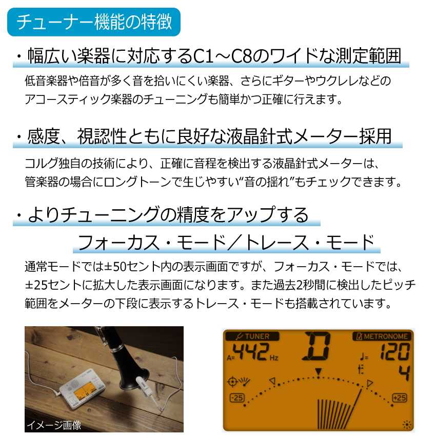 KORG コルグ チューナーメトロノーム TM-70F BK ブラック + チューナーマイク CM-400 ＋ 譜面台トレー + 巾着ケース セット YAMAHA TDM-710 の同等品 | KORG | 08