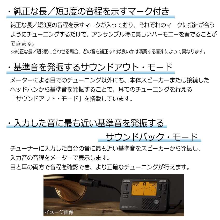 KORG コルグ チューナーメトロノーム TM-70F BK ブラック + チューナーマイク CM-400 ＋ 譜面台トレー + 巾着ケース セット YAMAHA TDM-710 の同等品 | KORG | 09