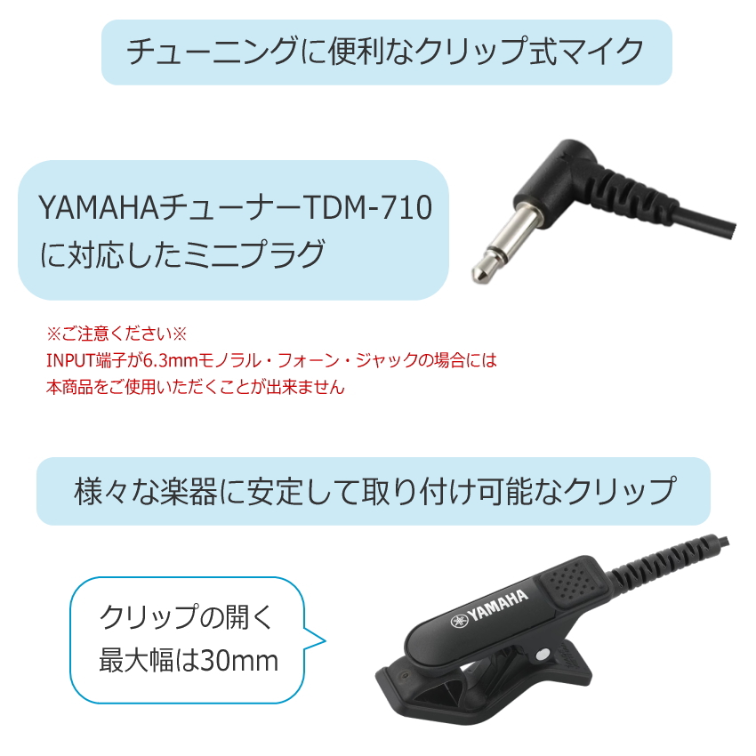 YAMAHA ヤマハ チューナー メトロノーム TDM-710GLM ＋当店オリジナル クラリネット用 管楽器お手入れセット | YAMAHA | 02