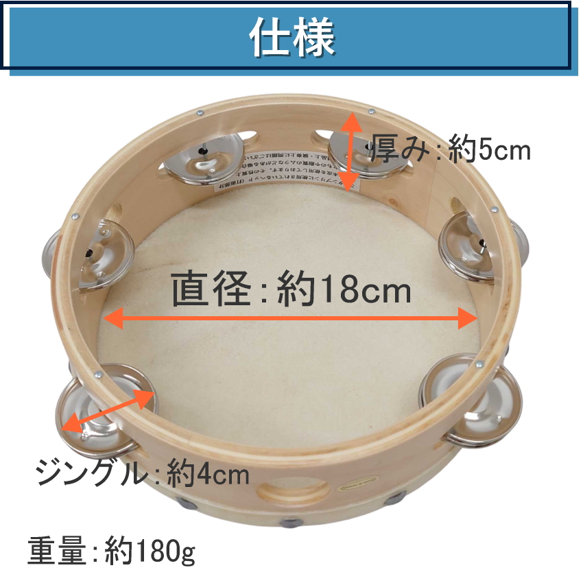 KIKUTANI（キクタニ） 皮付きタンバリン 直径18cm TMB-18 KIKUTANI