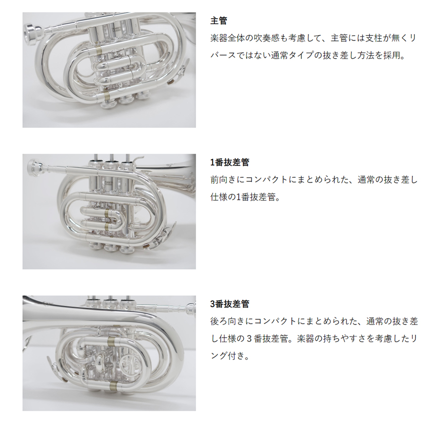 j michael TR350PT ポケットトランペット 本体 tr-350pl-std-set.jpg
