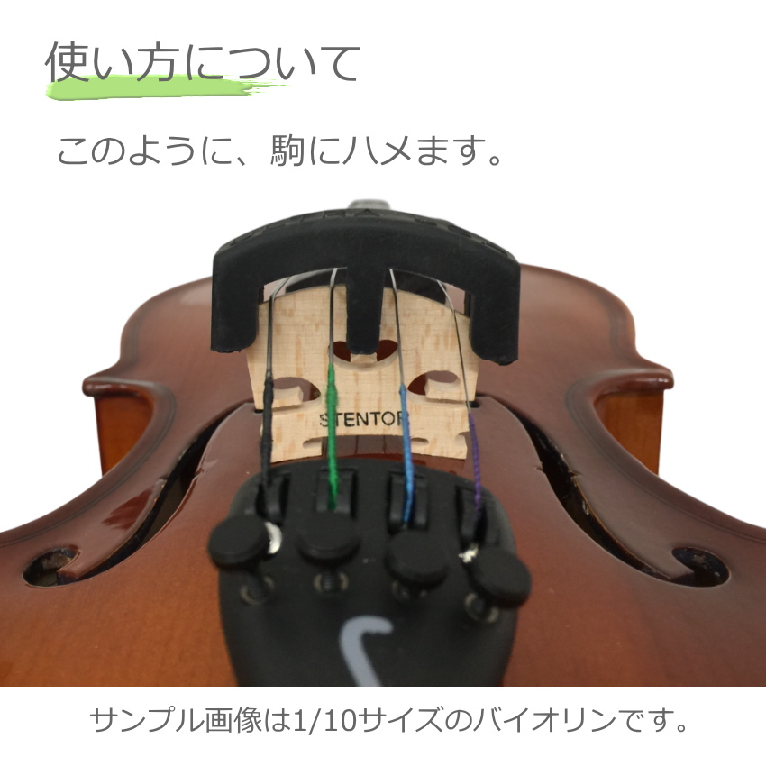 バイオリン ミュート ウルトラミュート 1/16〜1/4サイズ用 ULTRA MUTE