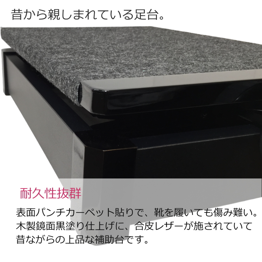 甲南 ピアノ足台 補助台 UP-1R 8段ラック式 教室や発表会に便利 : 音響