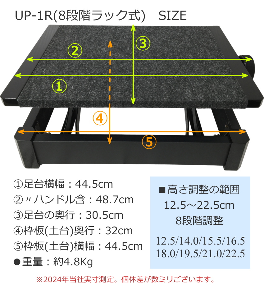 甲南 ピアノ足台 補助台 UP-1R 8段ラック式 教室や発表会に便利 : 音響