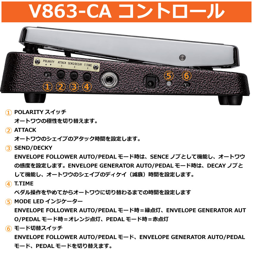 VOX 純正アダプター付 ワウペダル V863-CA CUSTOM AUTO WAH WAH PEDAL