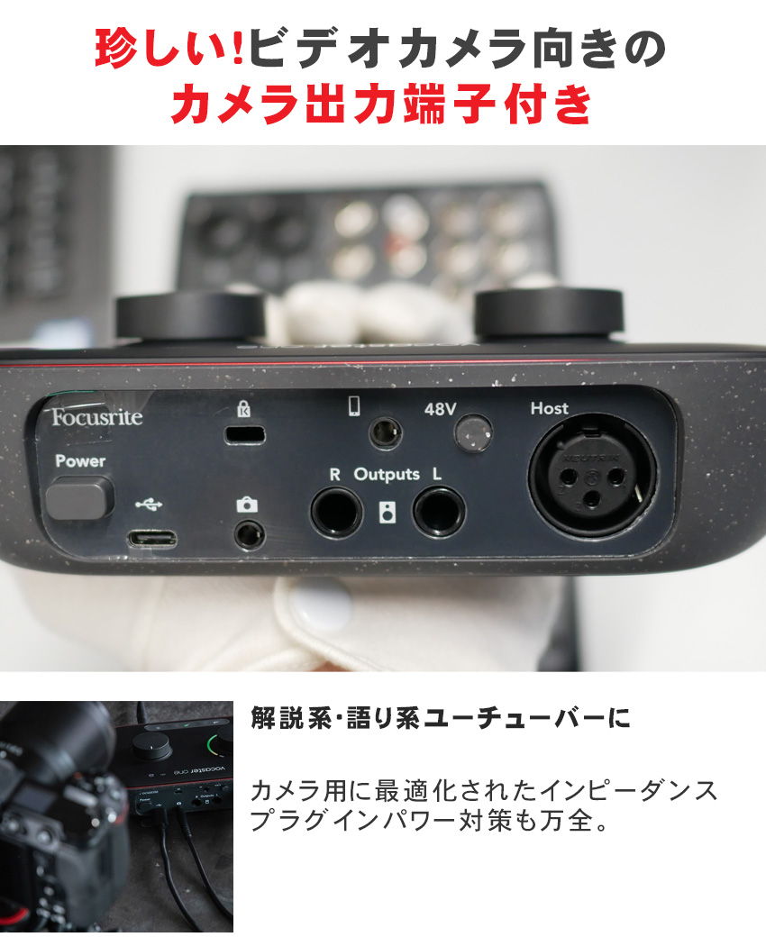 Focusrite フォーカスライト 配信セット Vocuaster One Studio ダイナミックマイク付き_5