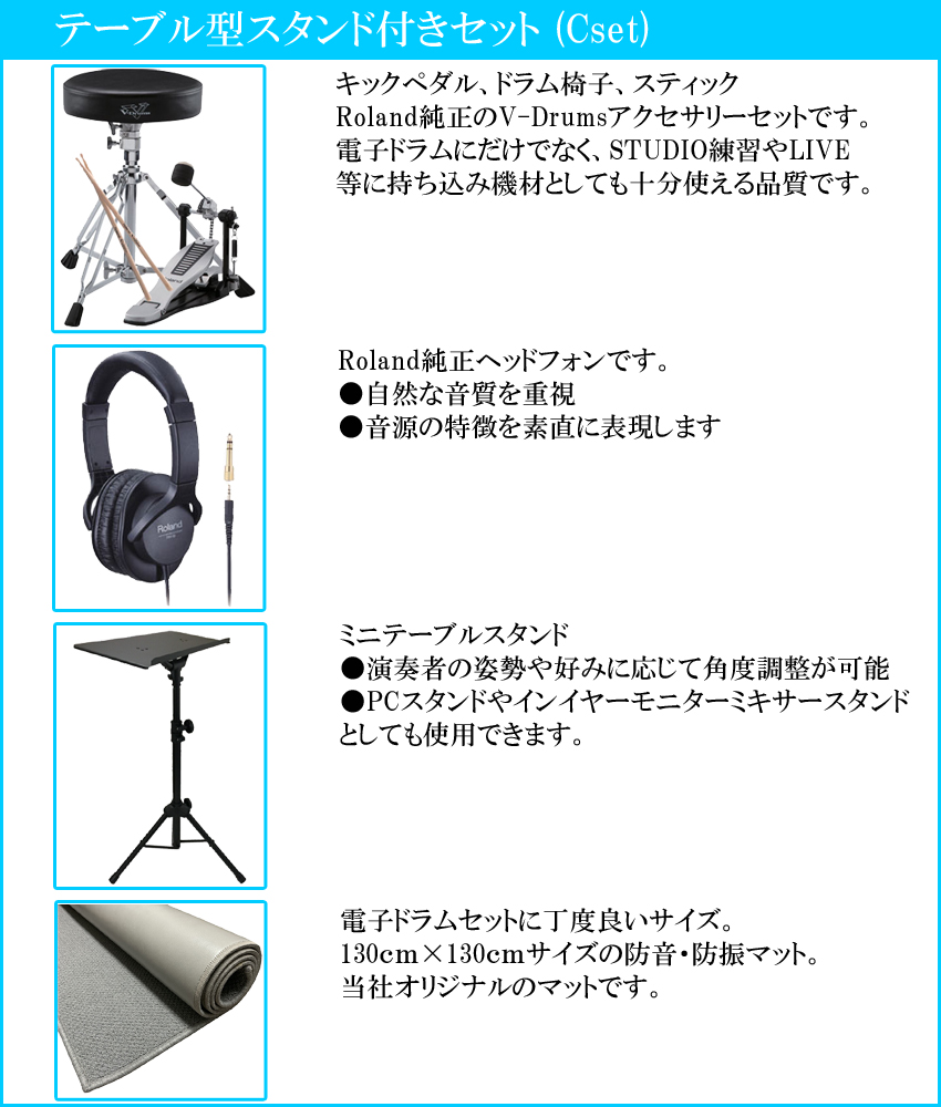ローランド（Roland） 深夜に叩ける静音性 集合住宅でも安心 電子