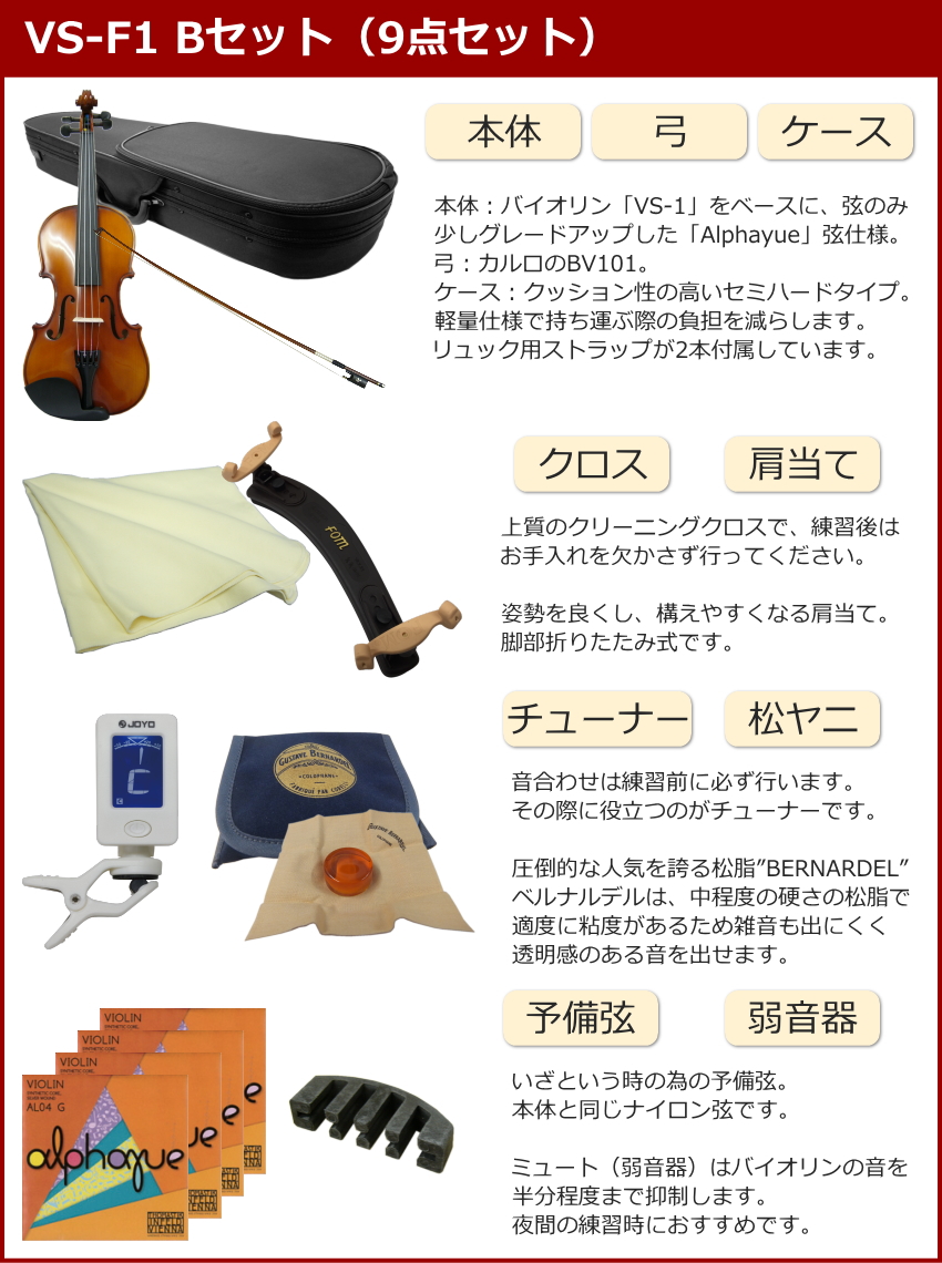 駒&魂柱調整済】valente分数バイオリンVN30 1/4 2009 【公式通販】