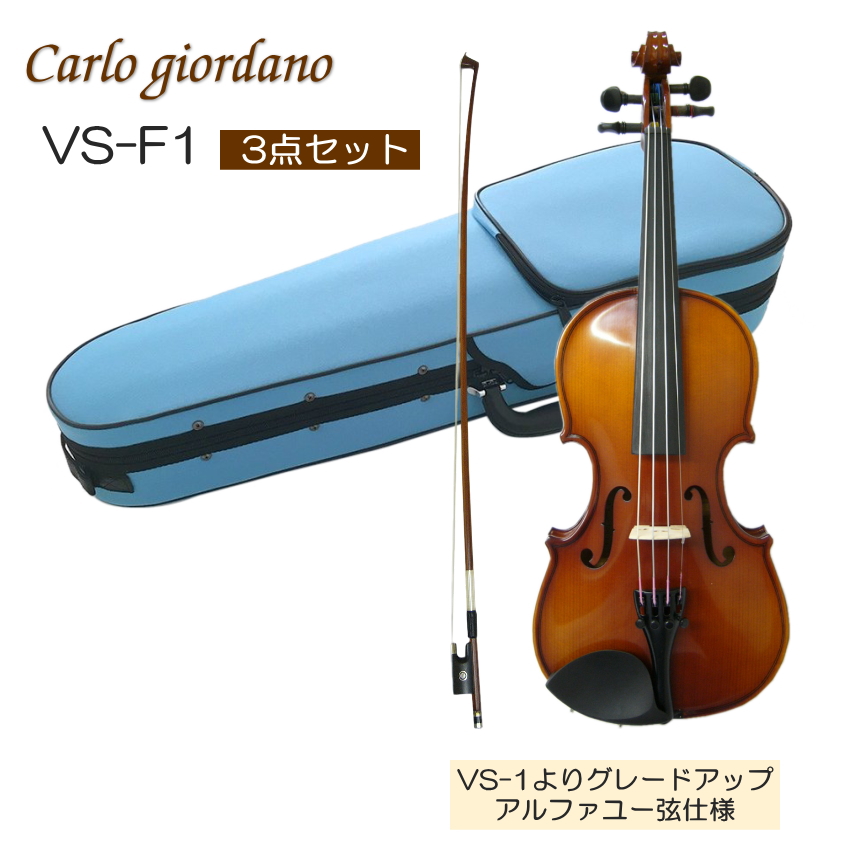 初心者向け バイオリン みずいろケース 調整後出荷 VS-F1 1/10サイズ 