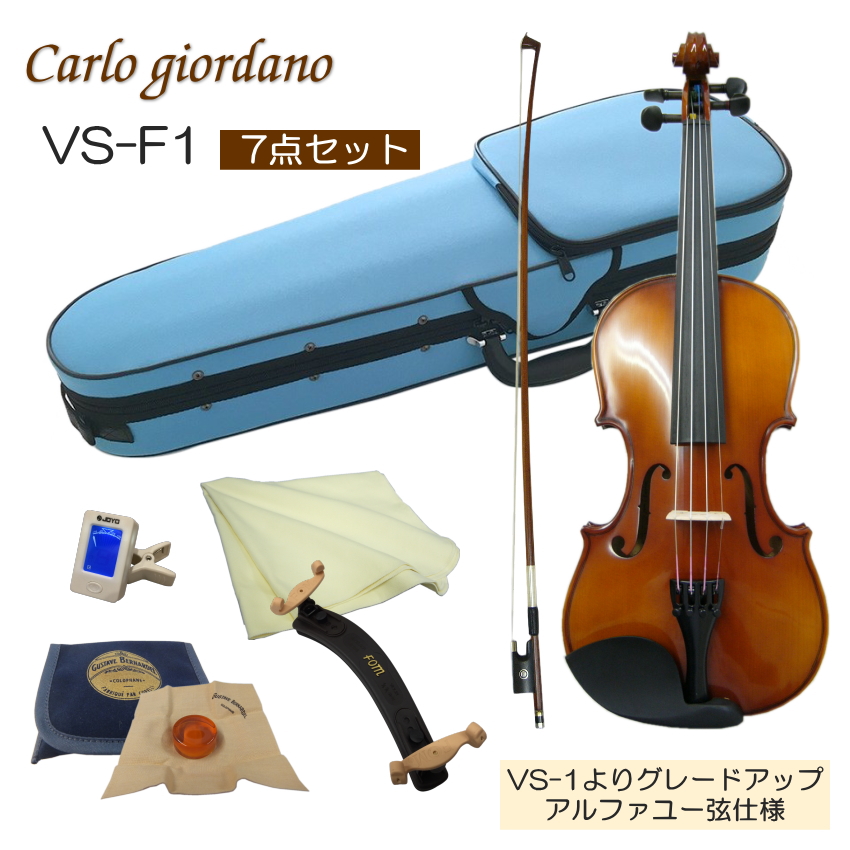 初心者向け バイオリン みずいろケース 調整後出荷 VS-F1 1/8サイズ 7 