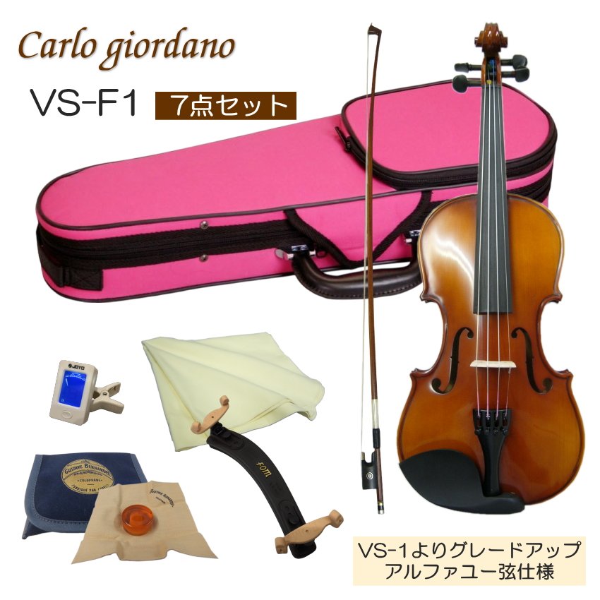 バイオリン 1/2サイズ 本体 ケース付き 初心者向け バイオリン ぴんくケース 調整後出荷 VS-F1 1/2サイズ 7点