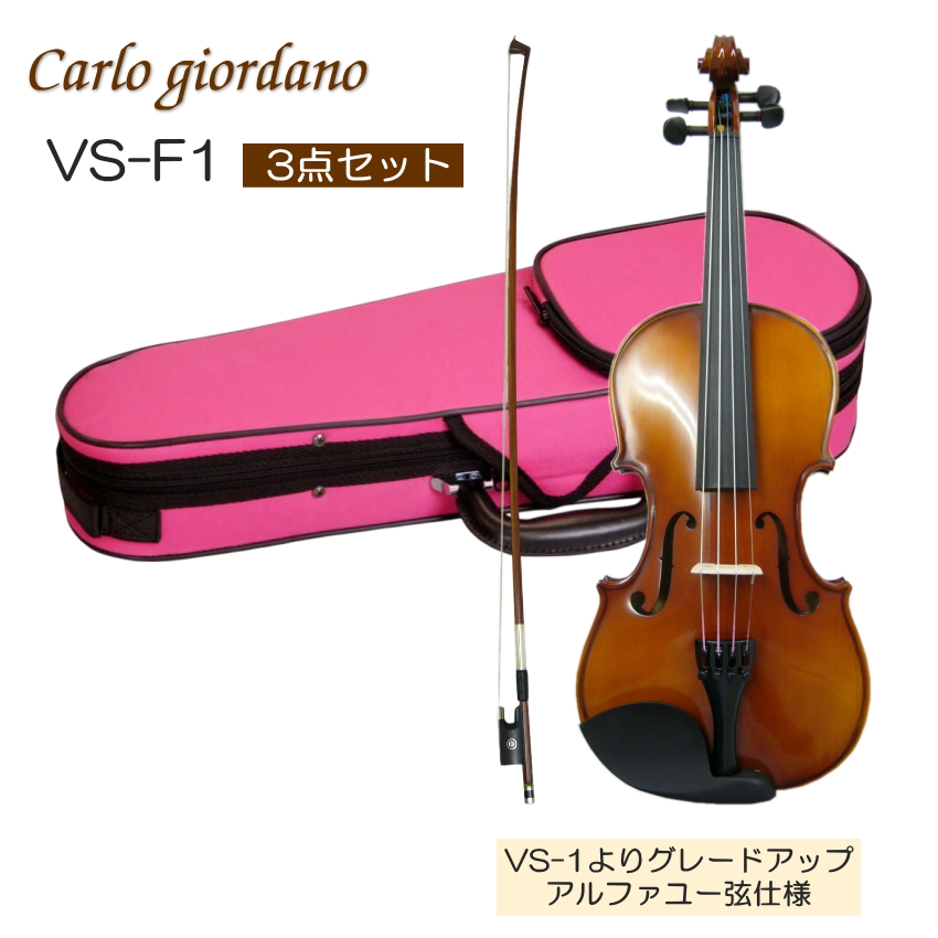 初心者向け バイオリン ぴんくケース 調整後出荷 VS-F1 1/8サイズ