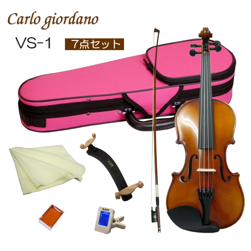 初心者向け バイオリン ぴんくケース 調整後出荷 VS-1 3/4サイズ 7点セット 分数サイズ カルロジョルダーノ | 