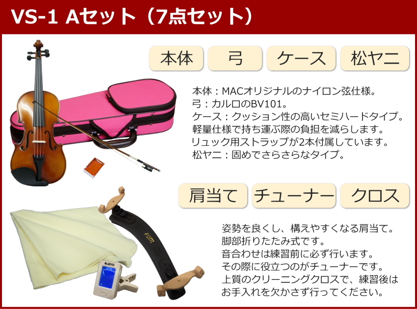 初心者向け バイオリン ぴんくケース 調整後出荷 VS-1 3/4サイズ 7点セット 分数サイズ カルロジョルダーノ |  | 04