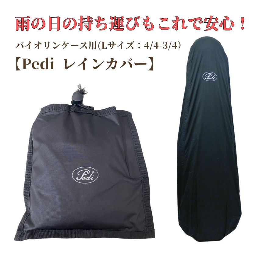 Pedi レインコート バイオリンケース用 三角型 カバー バイオリン