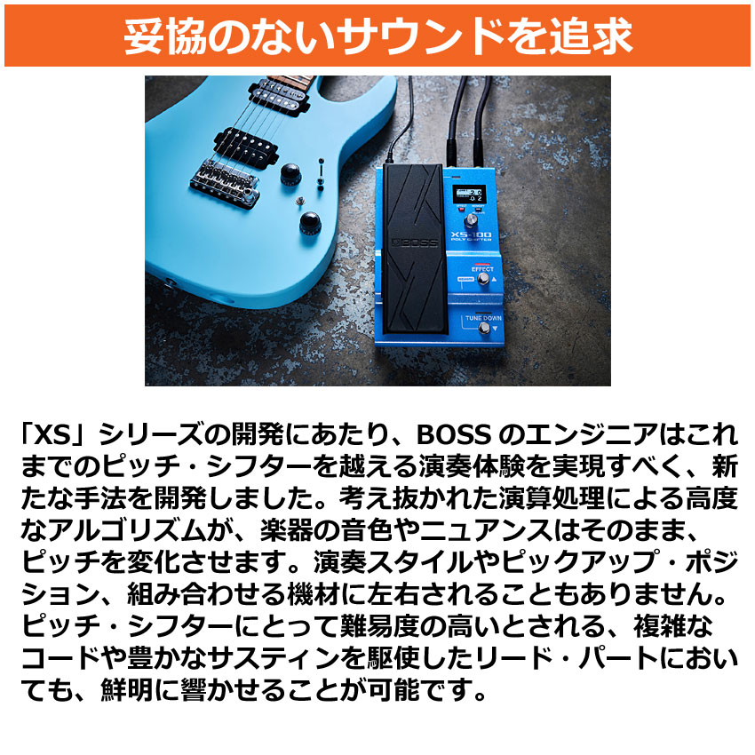 BOSS（ボス） ピッチシフター XS-100 Poly Shifter FS-6 フット